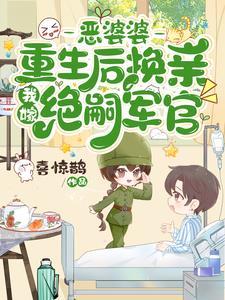 大佬绝嗣?孕吐后小可怜一胎三宝又叫什么