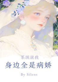 我的聊斋故事
