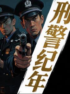 大唐我有十万杀手部队爱看书吧