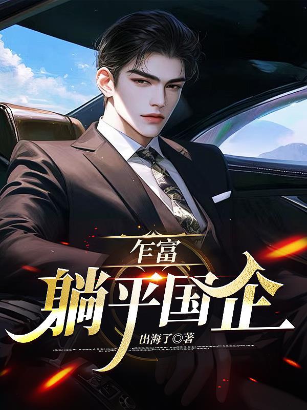 龙珠我有修炼空间