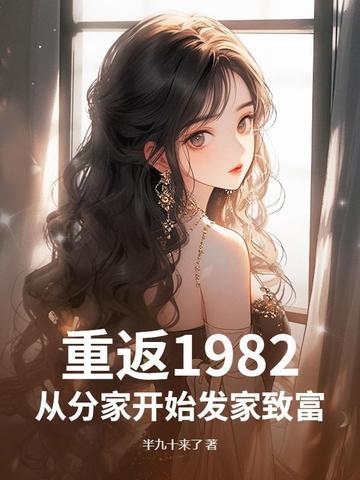 锦绣风华庶女要逆天全文免费阅读