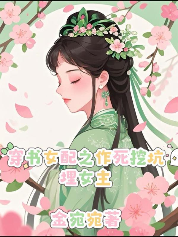 一个男人和四个女人的故事 心理测试
