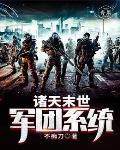高武开局获得黑洞级芯片