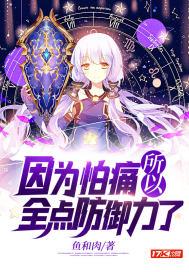 智勇新警界粤语非凡港剧网