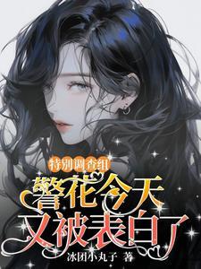 被大佬强娶豪夺后