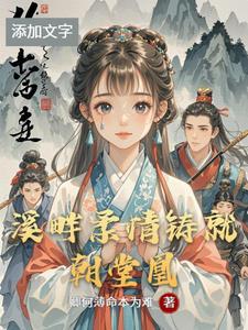 咸鱼提督的日常txt
