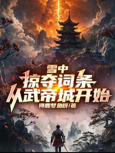 兽世美人鱼多夫