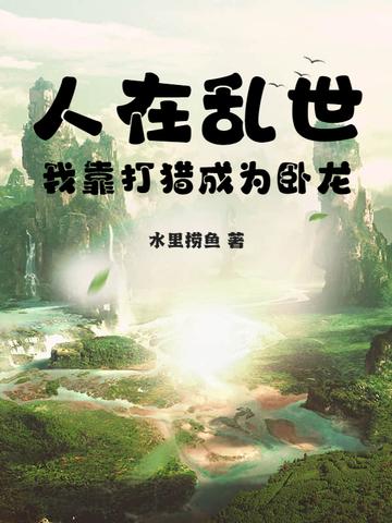 首领难当