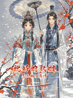 疯了吧要我帝朝太子做舔狗全文免费阅读笔趣阁