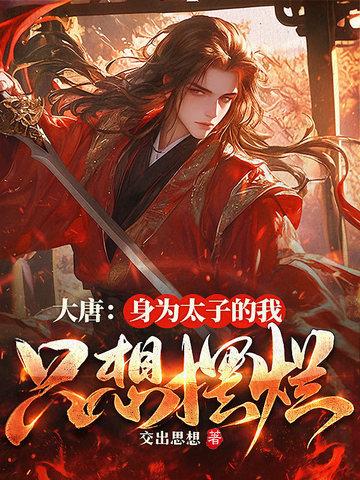 与竹马剑尊和离当夜我重生了