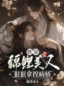 心尖宠一身反骨