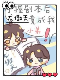 大佬乖乖臣服