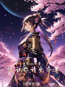 嫡女白卿言完结