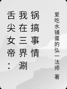 我在废土种灵植纪灵然