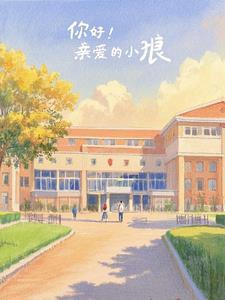 你让我当太子