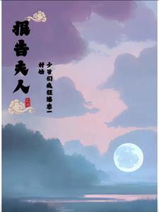 恐怖复苏之开局阴兵借道