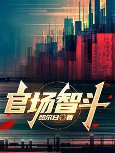 恐怖复苏开局阴兵过境