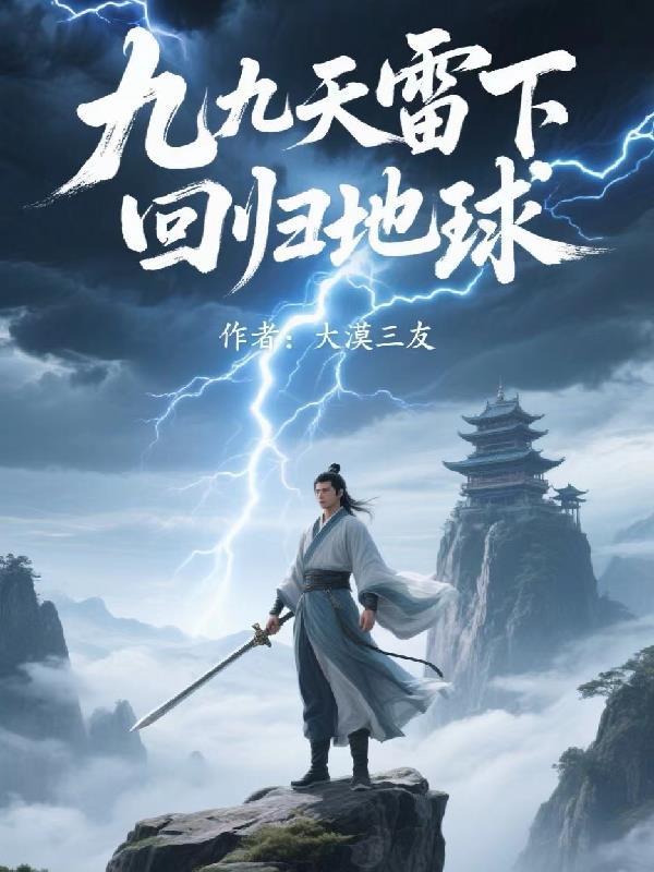 九天女主叫什么