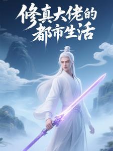 小炮灰被豪门大佬娇宠后免费阅读
