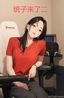 替婚医妻美如仙