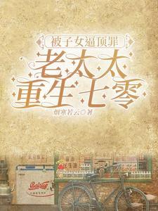 替嫁医女免费