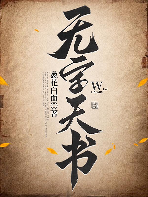 夫人又去给您的马接生了 李安文