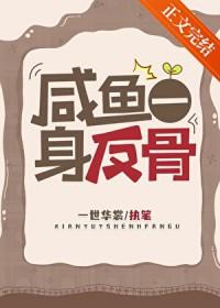 成了血族万人迷免费阅读笔趣阁