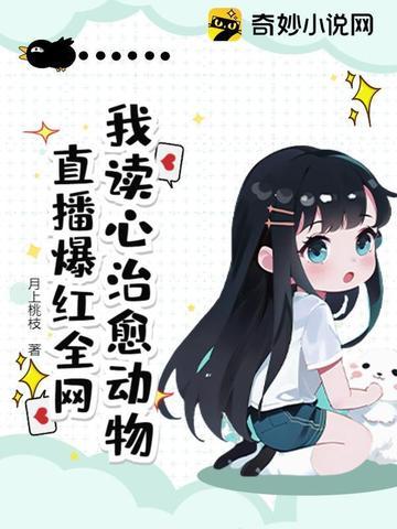 娘娘总是体弱多病笔趣阁
