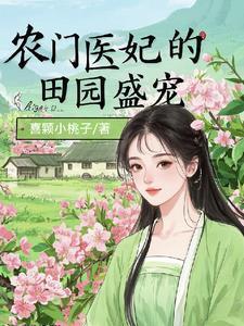 快穿之宿主大佬特别懒免费阅读