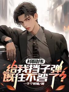 你就是天道独尊笔趣阁