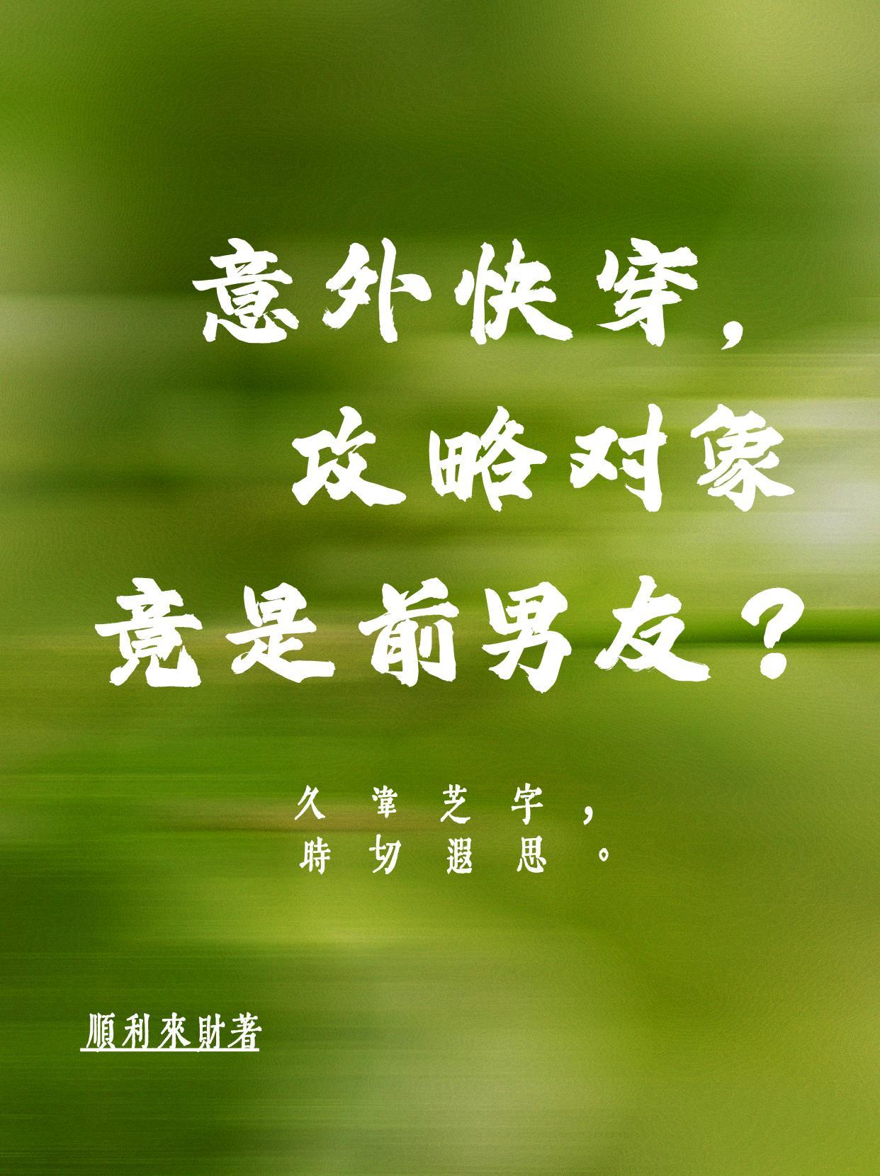 他们为之着迷的英文
