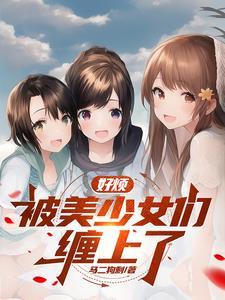 血之圣典漫画