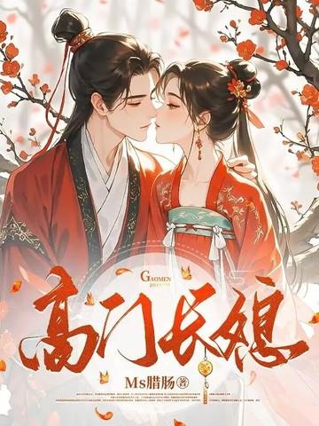 世子他急了笔趣阁无广告