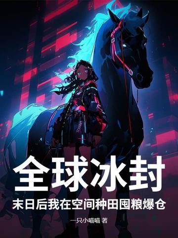世子他急了百度
