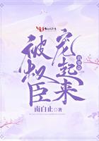 主角变成原罪之兽