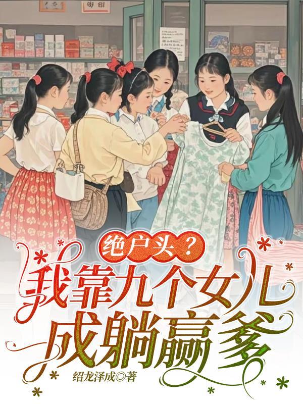 修仙大佬重回到现代的